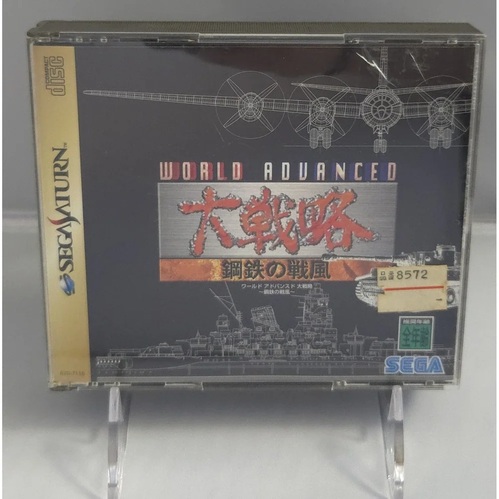 World Advanced Daisenryaku: Iron Typhoon - Sega Saturn - JPN Import - US Seller